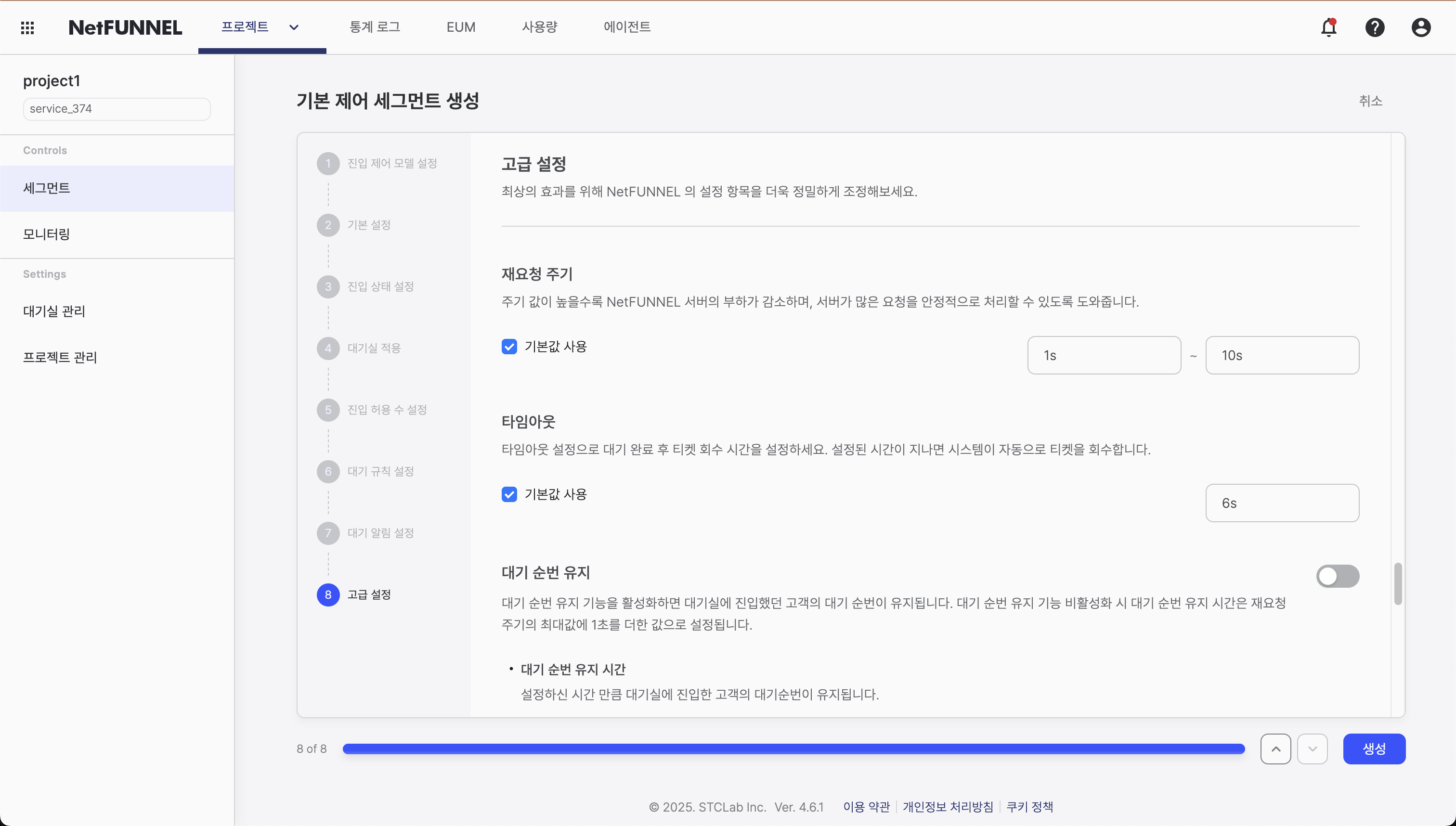 Advanced Timing Console