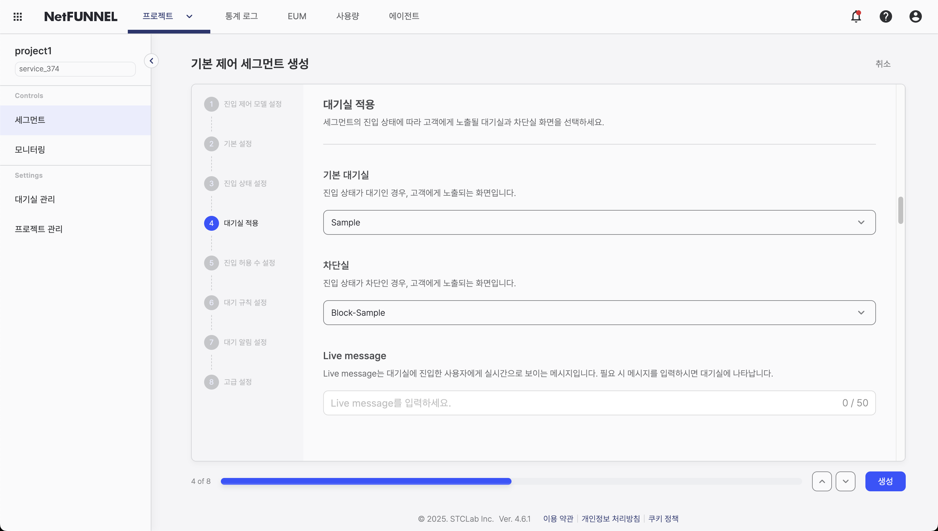 Waiting Room Application Console