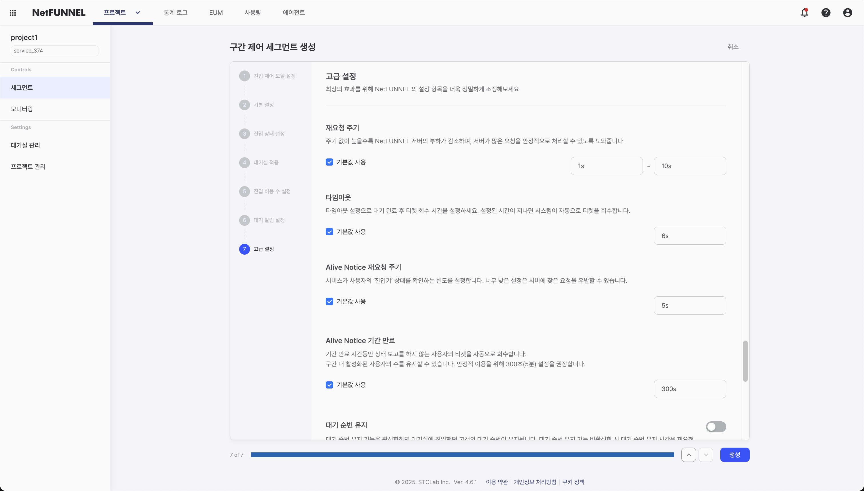 Advanced Timing Console