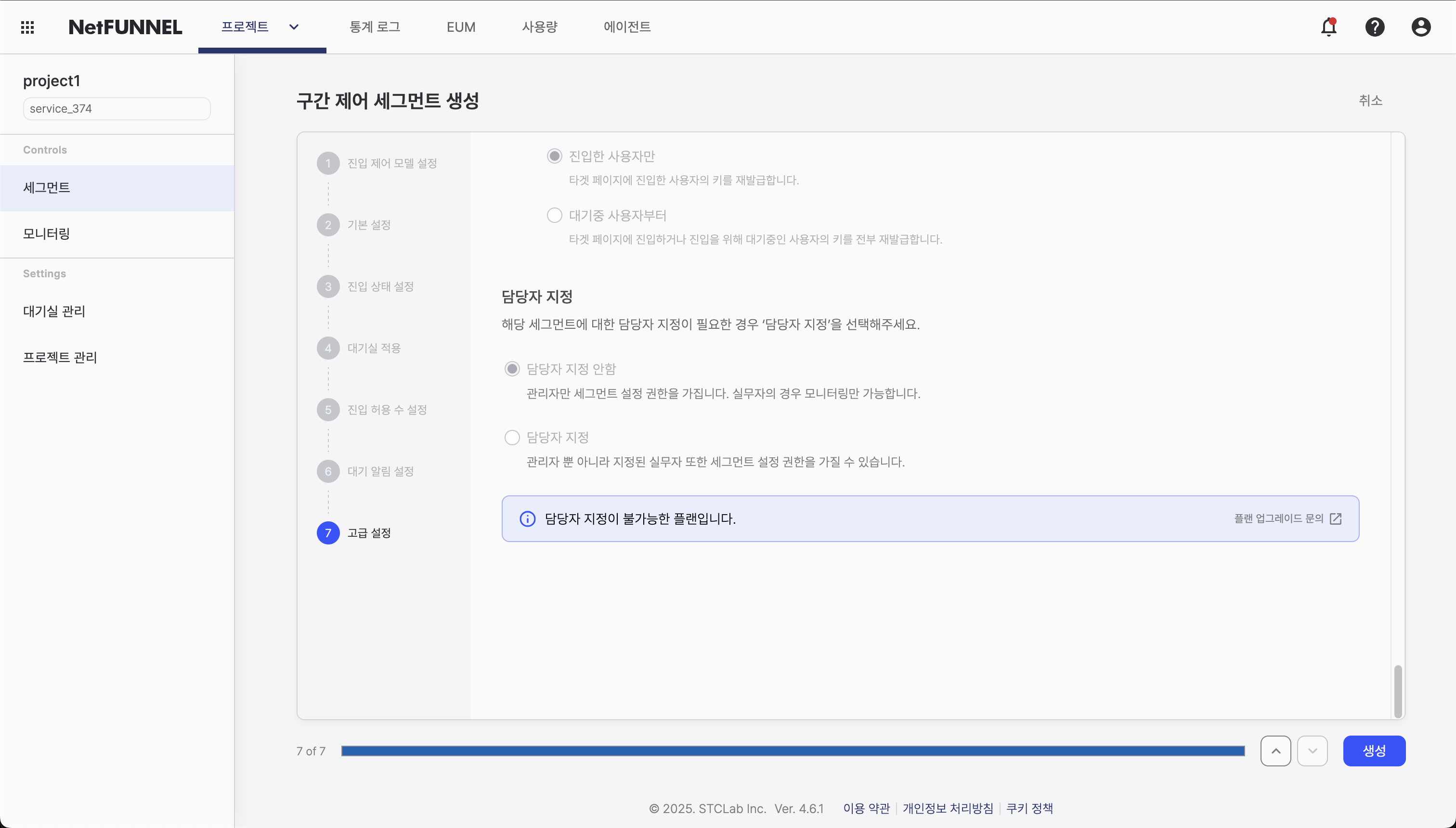 Assign Person in Charge Console